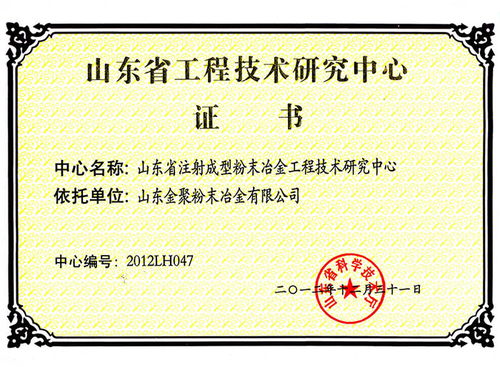 山東加工粉末冶金規(guī)格尺寸與在線咨詢服務介紹