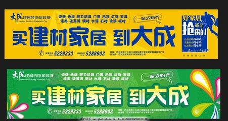 建材市場(chǎng) 圍墻廣告中的絢麗背景與五色花之美